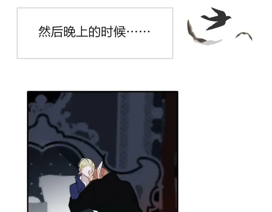 番外 小王子和吸血鬼x2 第24页