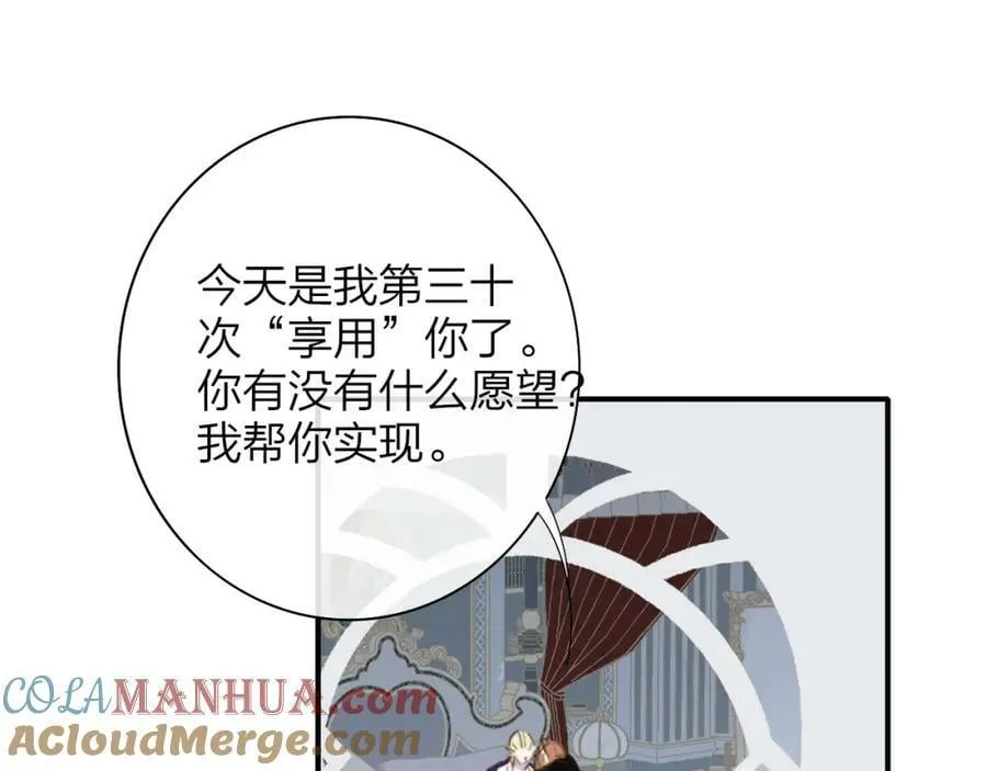番外 小王子和吸血鬼x2 第34页