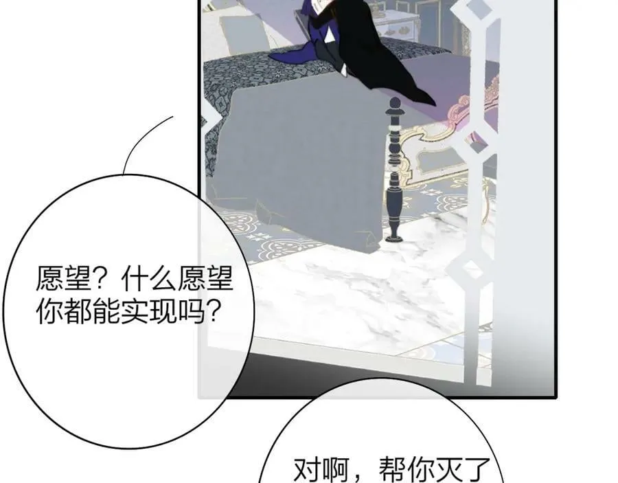 番外 小王子和吸血鬼x2 第35页