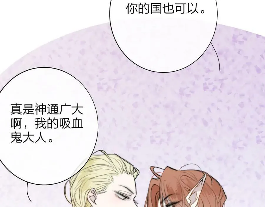 番外 小王子和吸血鬼x2 第36页