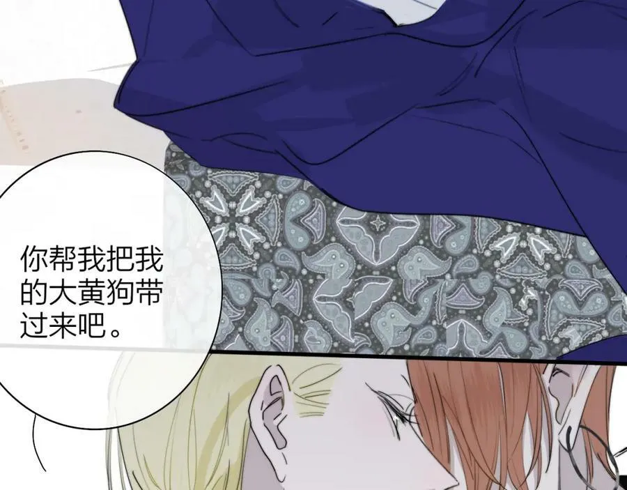 番外 小王子和吸血鬼x2 第41页