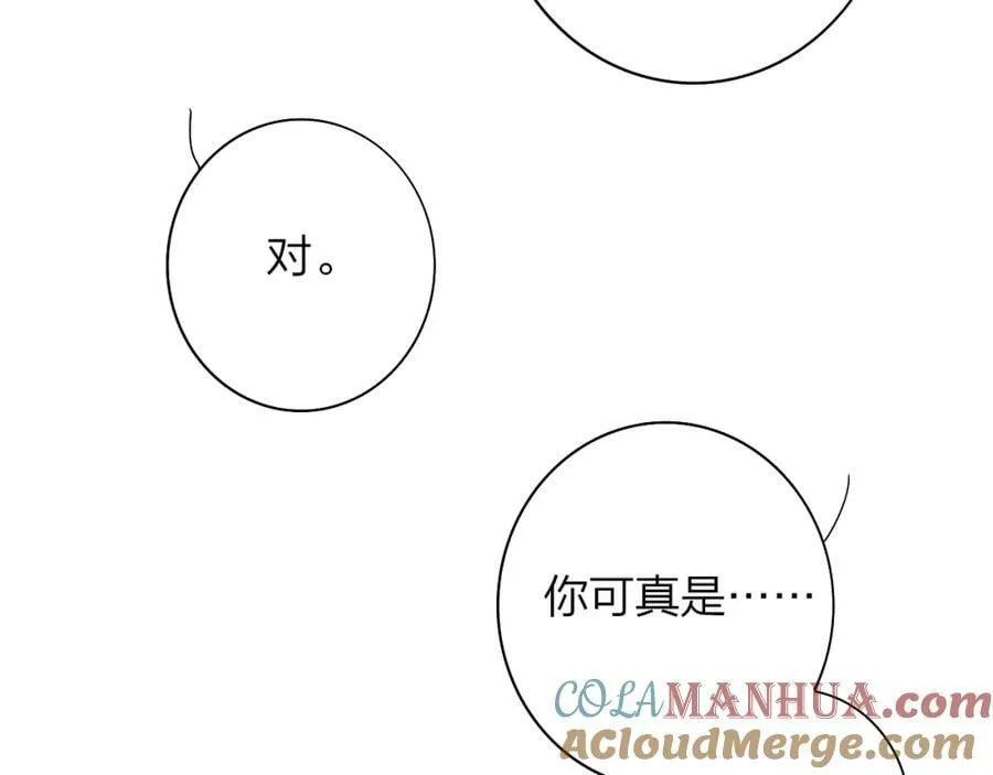 番外 小王子和吸血鬼x2 第43页