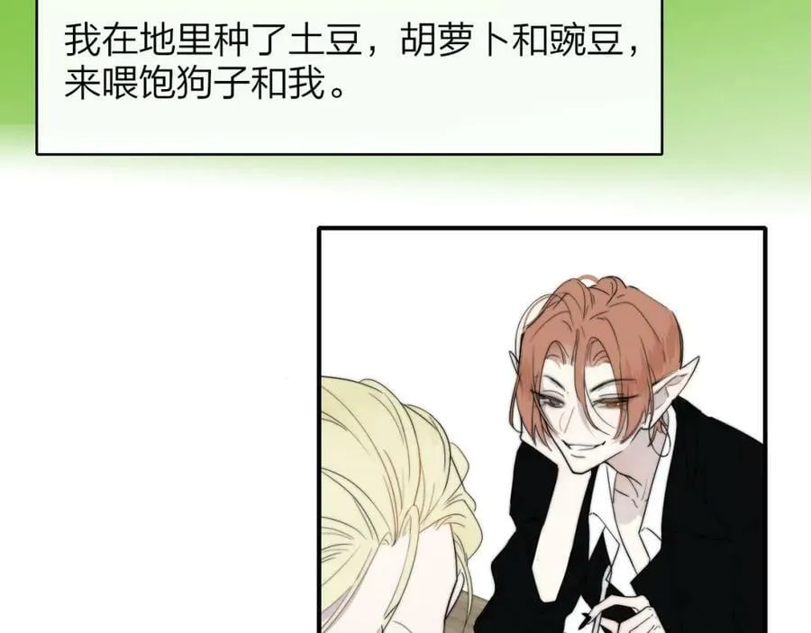 番外 小王子和吸血鬼x2 第48页