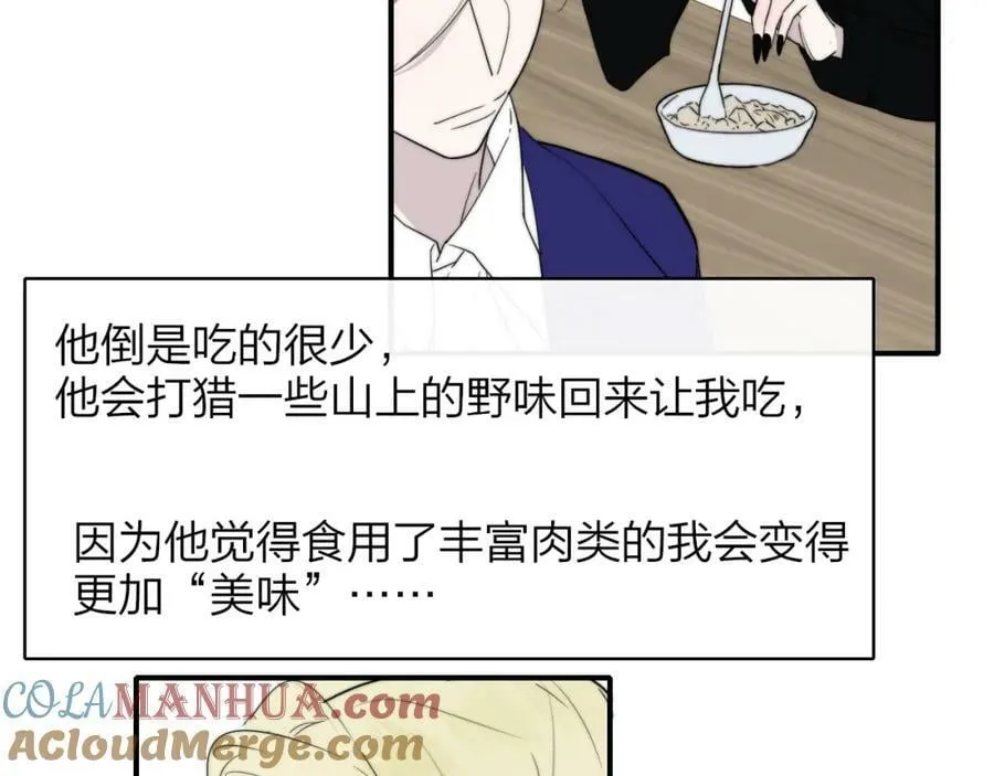 番外 小王子和吸血鬼x2 第49页