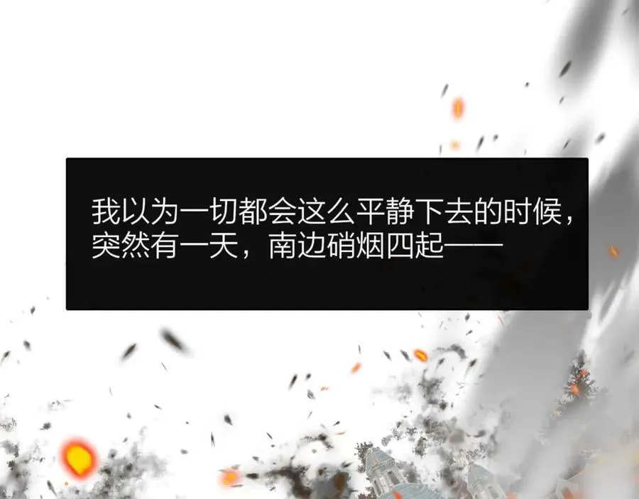 番外 小王子和吸血鬼x2 第51页