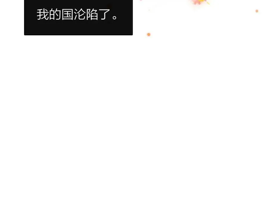 番外 小王子和吸血鬼x2 第53页