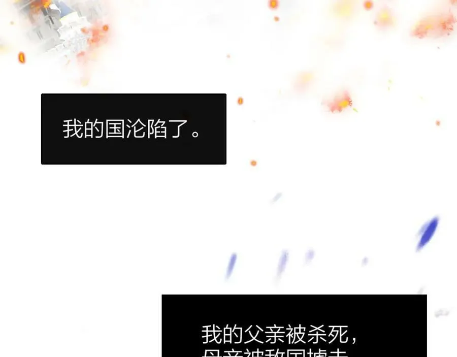 番外 小王子和吸血鬼x3 第3页