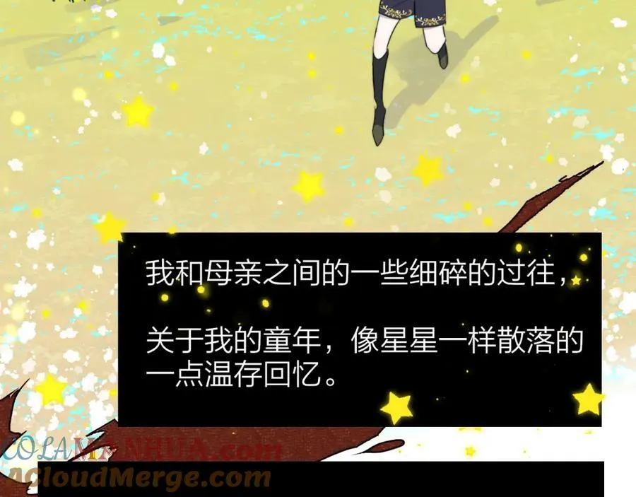 番外 小王子和吸血鬼x3 第7页