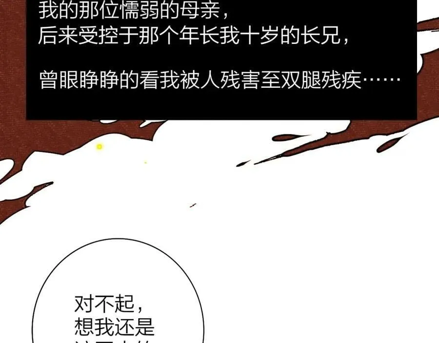 番外 小王子和吸血鬼x3 第8页