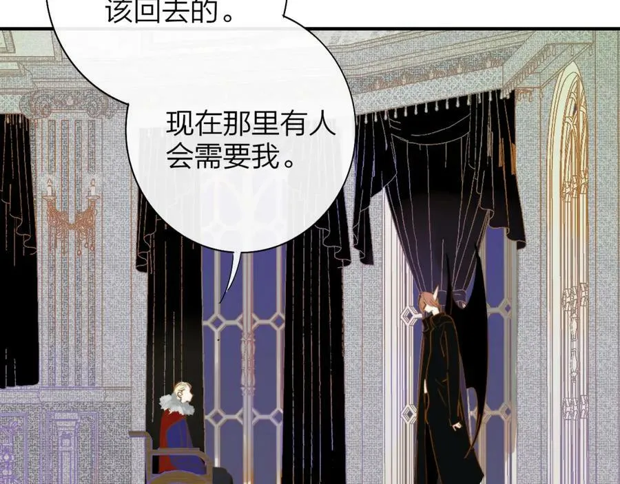 番外 小王子和吸血鬼x3 第9页