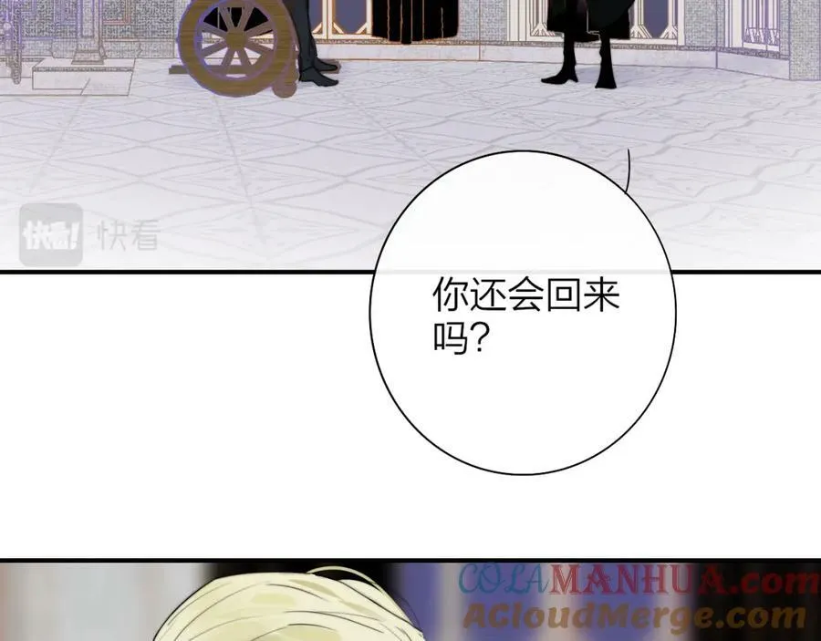 番外 小王子和吸血鬼x3 第10页
