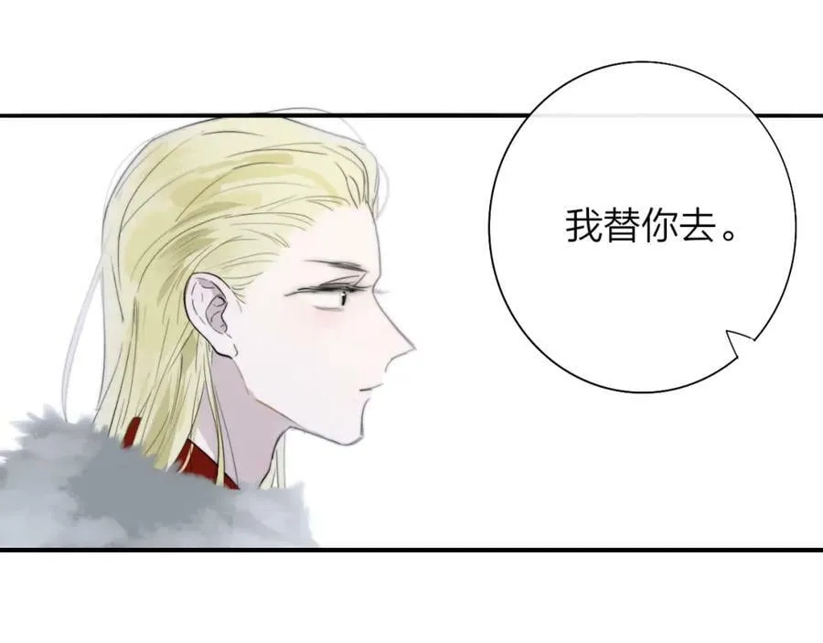 番外 小王子和吸血鬼x3 第12页