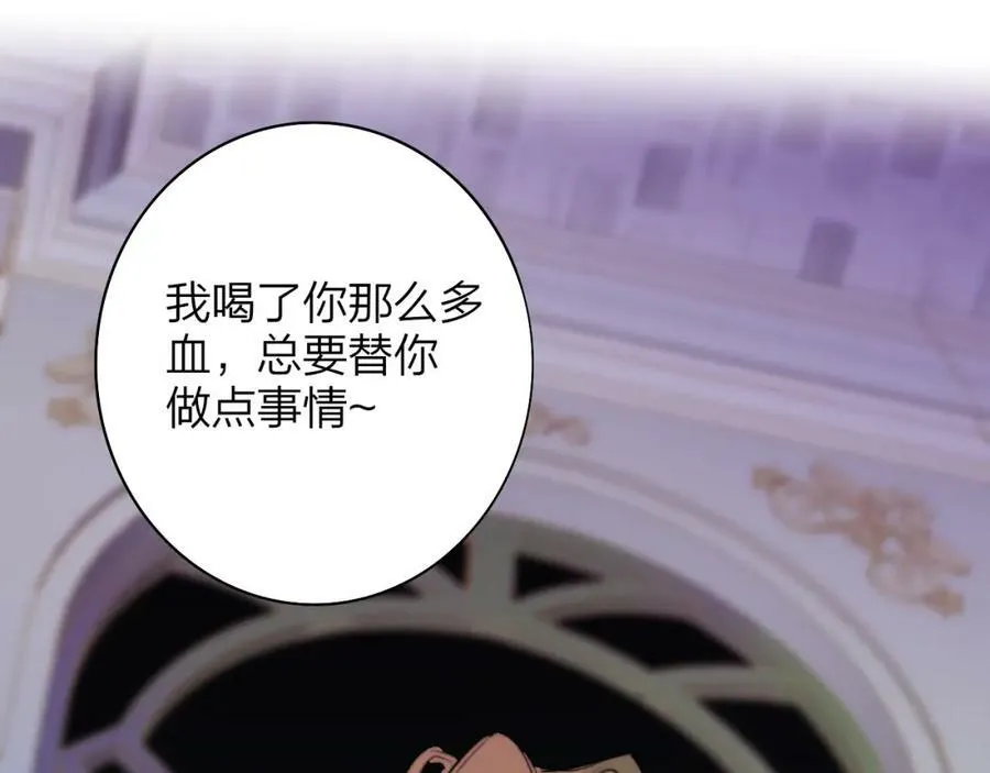 番外 小王子和吸血鬼x3 第14页