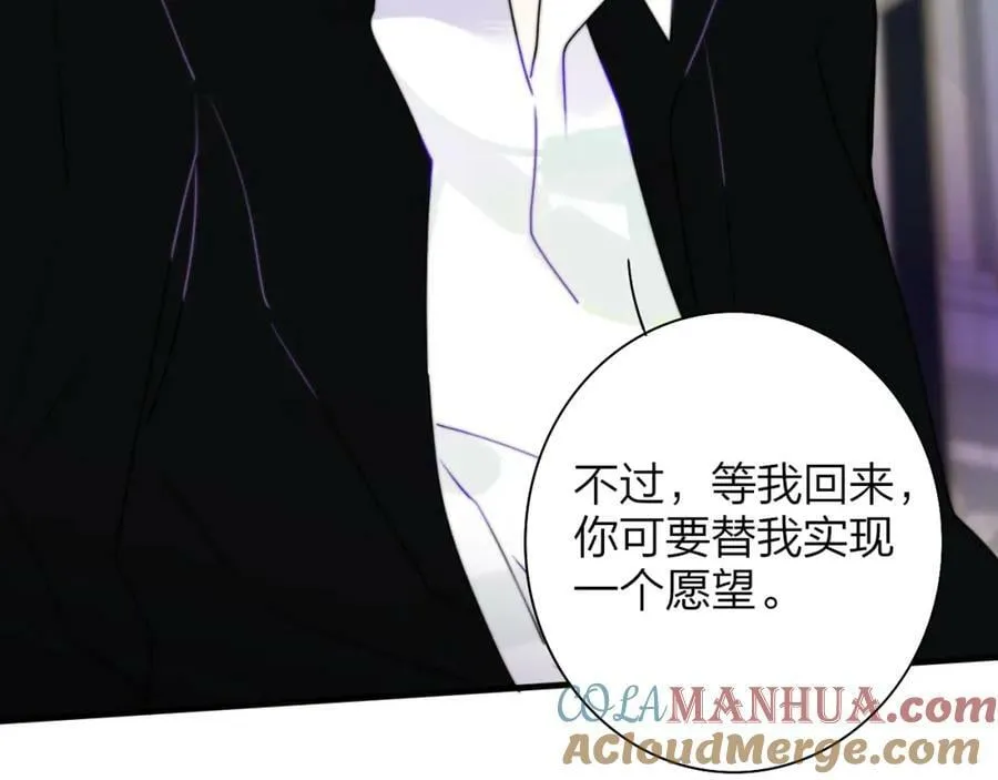 番外 小王子和吸血鬼x3 第16页