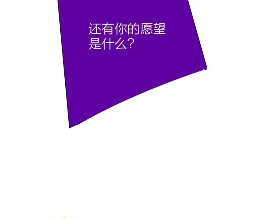 番外 小王子和吸血鬼x3 第24页