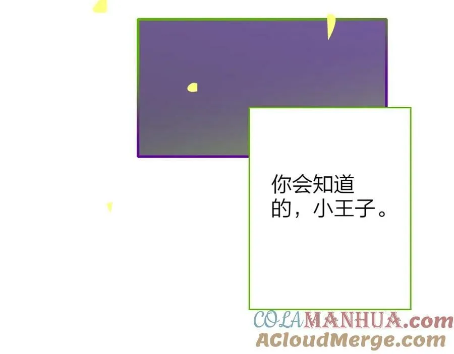 番外 小王子和吸血鬼x3 第25页