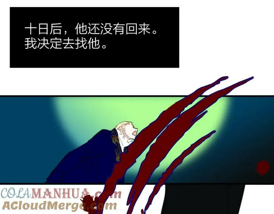 番外 小王子和吸血鬼x3 第28页