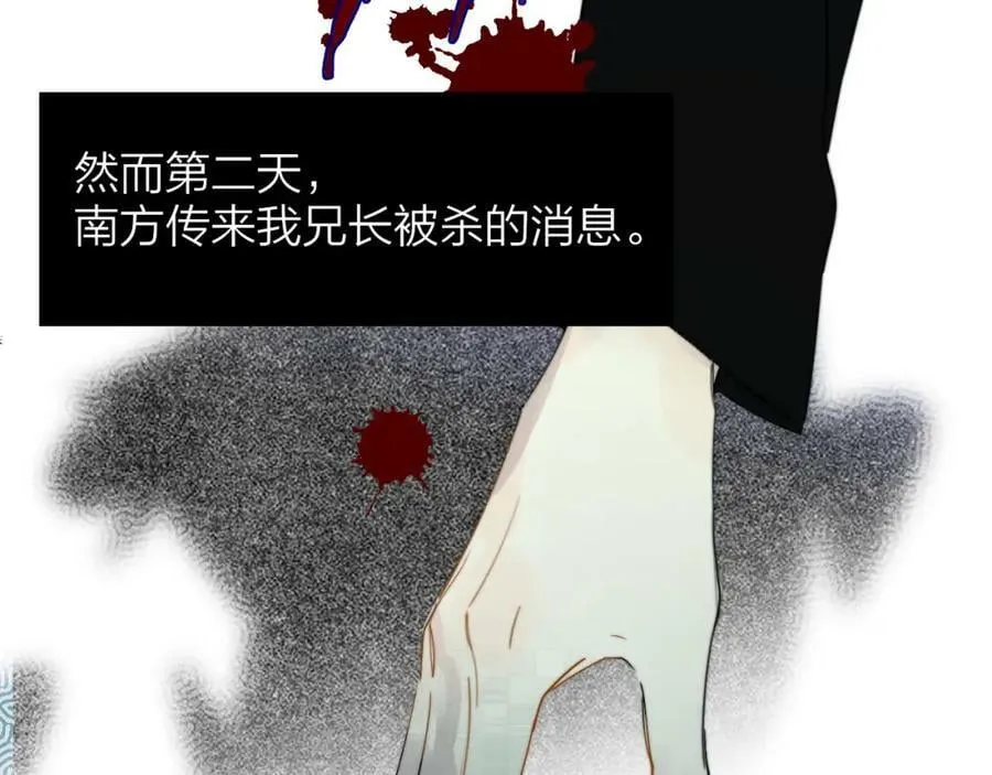 番外 小王子和吸血鬼x3 第29页
