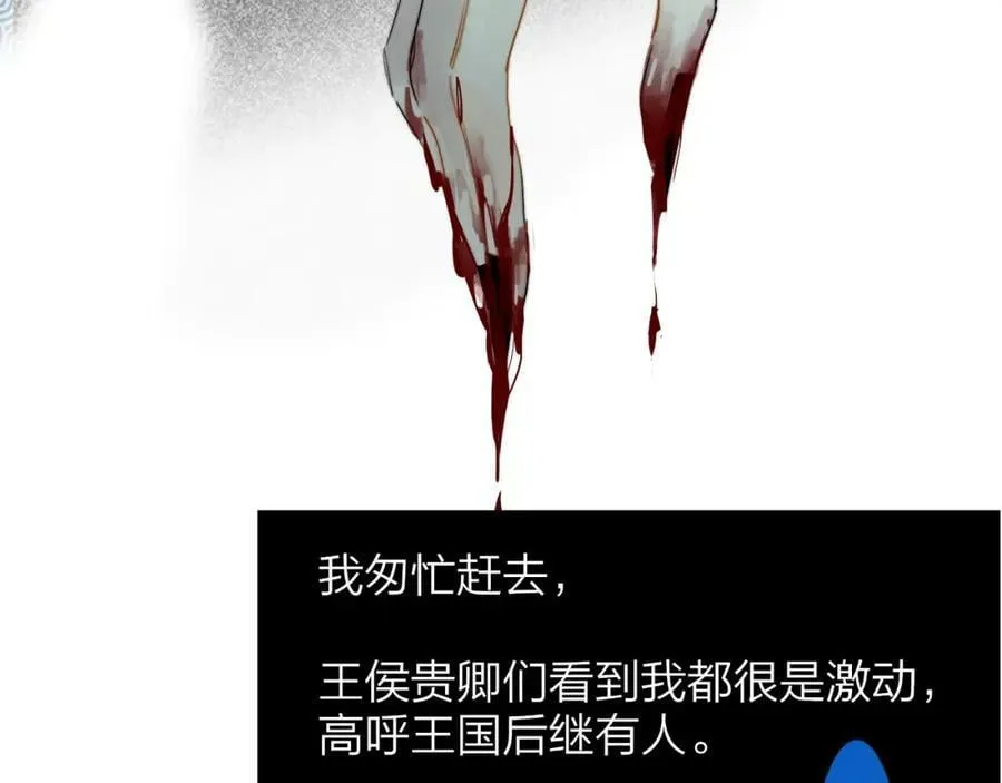 番外 小王子和吸血鬼x3 第30页