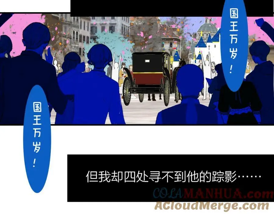 番外 小王子和吸血鬼x3 第31页