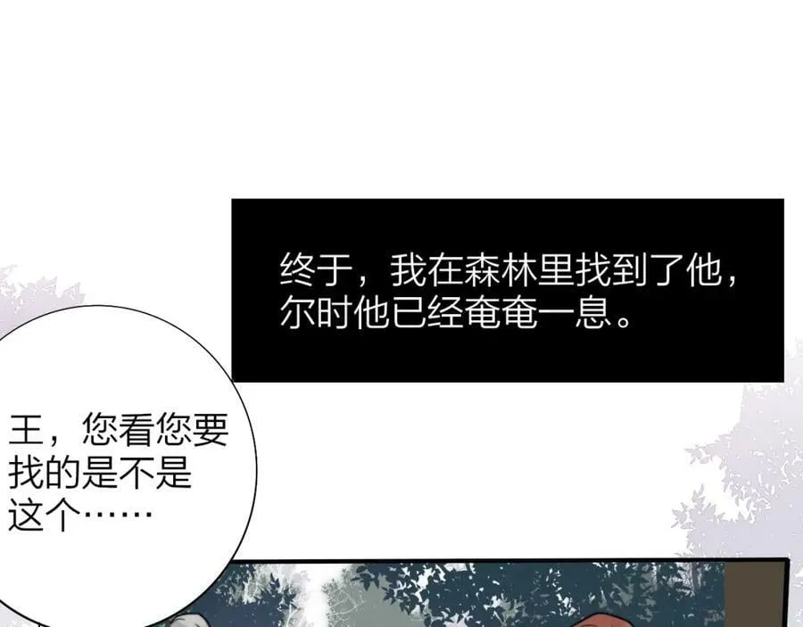 番外 小王子和吸血鬼x3 第32页