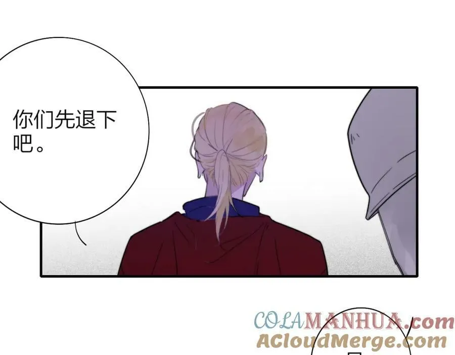 番外 小王子和吸血鬼x3 第34页