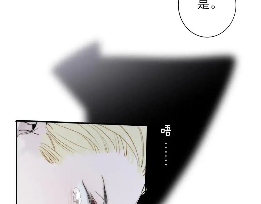 番外 小王子和吸血鬼x3 第35页