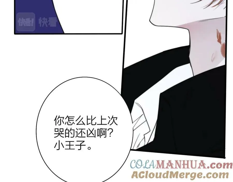 番外 小王子和吸血鬼x3 第37页