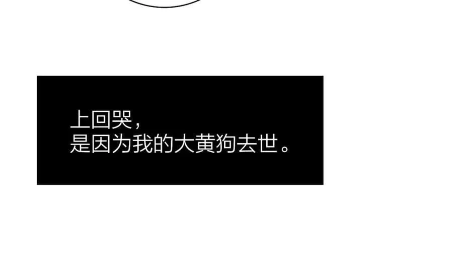 番外 小王子和吸血鬼x3 第38页