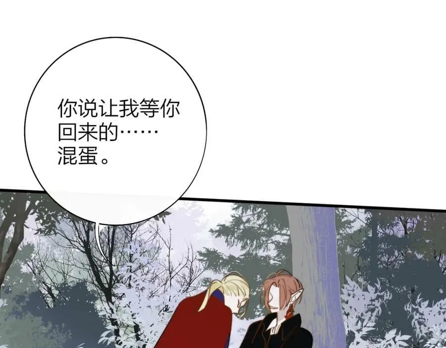 番外 小王子和吸血鬼x3 第39页