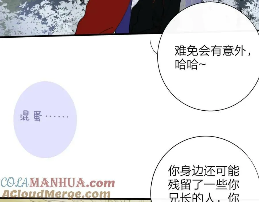 番外 小王子和吸血鬼x3 第40页