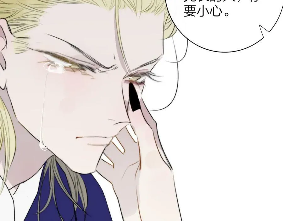 番外 小王子和吸血鬼x3 第41页