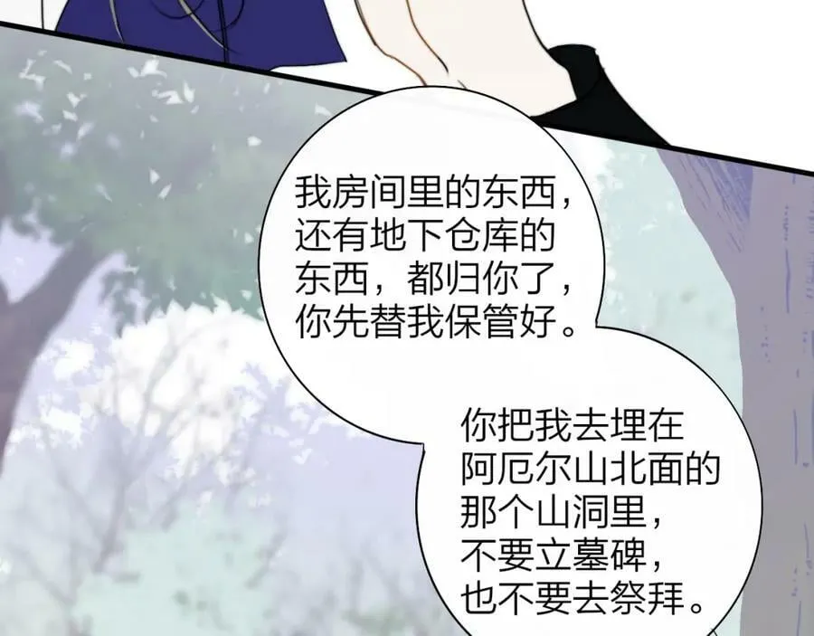 番外 小王子和吸血鬼x3 第42页