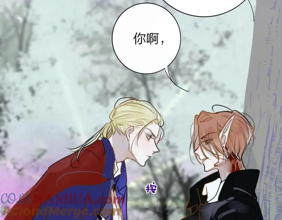 番外 小王子和吸血鬼x3 第43页