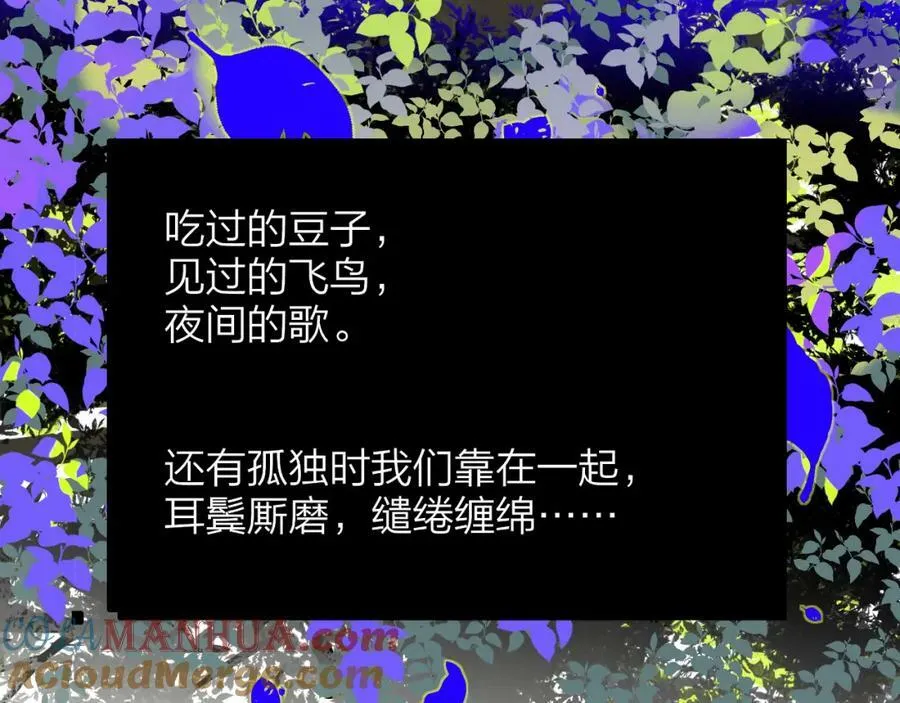 番外 小王子和吸血鬼x3 第49页