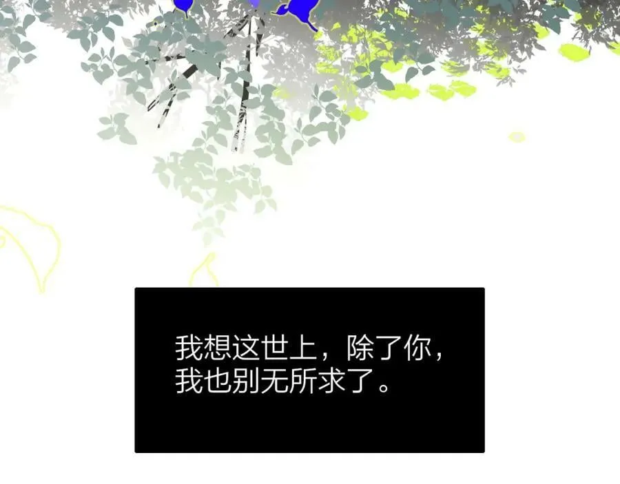 番外 小王子和吸血鬼x3 第50页