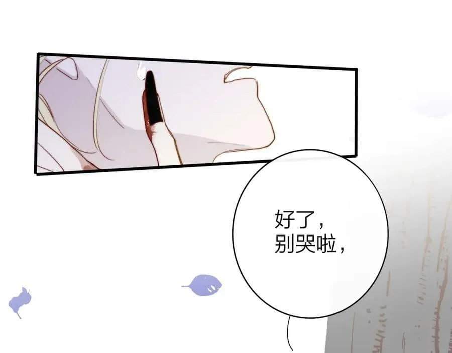 番外 小王子和吸血鬼x3 第53页