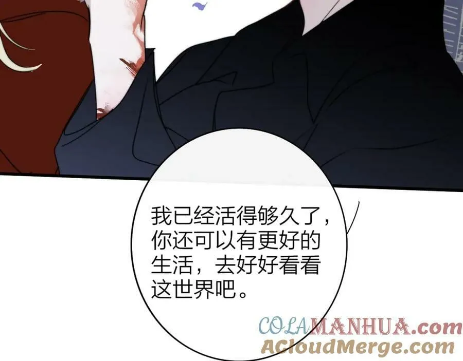 番外 小王子和吸血鬼x3 第55页