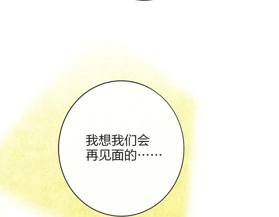 番外 小王子和吸血鬼x3 第56页