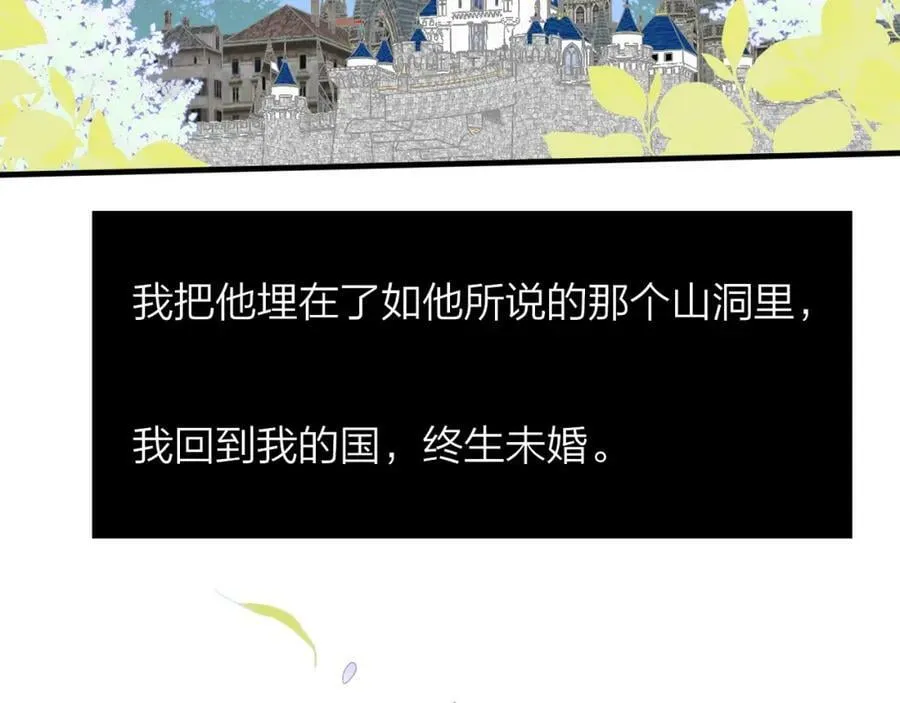 番外 小王子和吸血鬼x3 第59页
