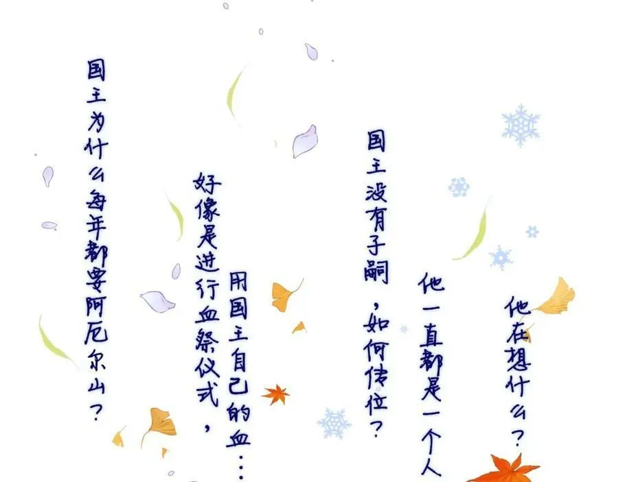 番外 小王子和吸血鬼x3 第60页