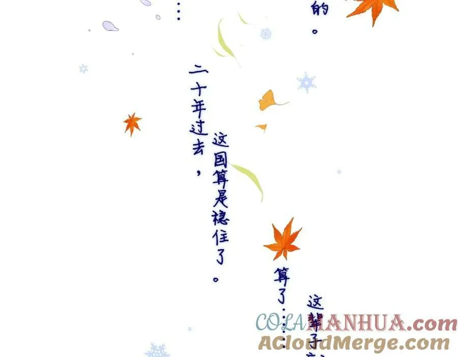 番外 小王子和吸血鬼x3 第61页