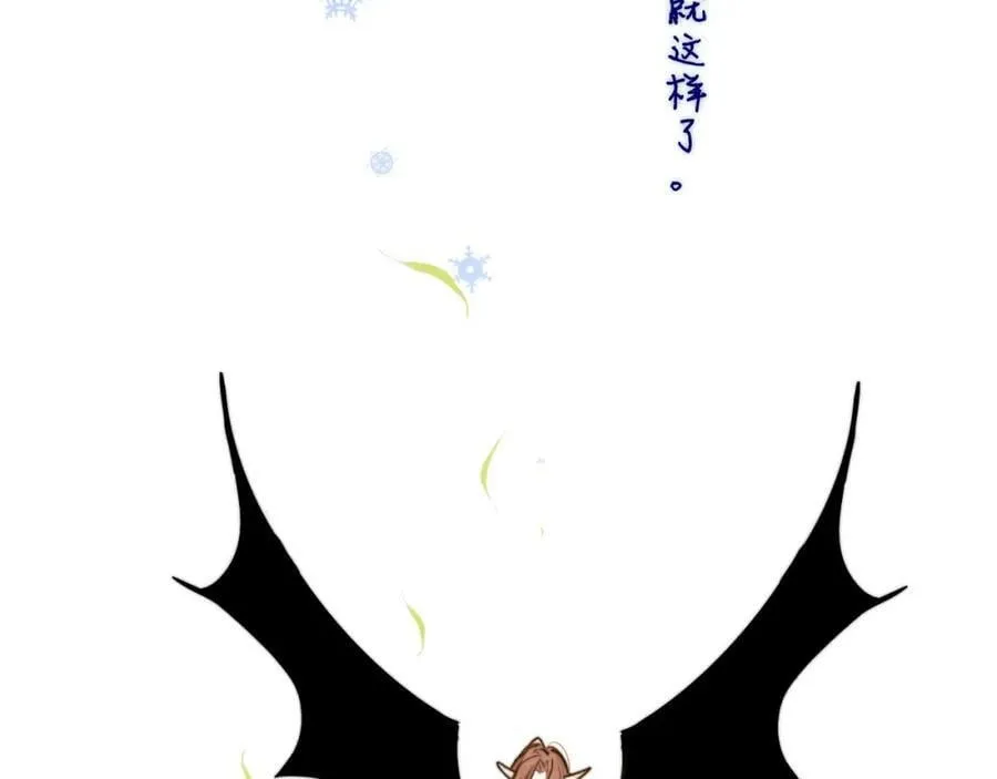 番外 小王子和吸血鬼x3 第62页