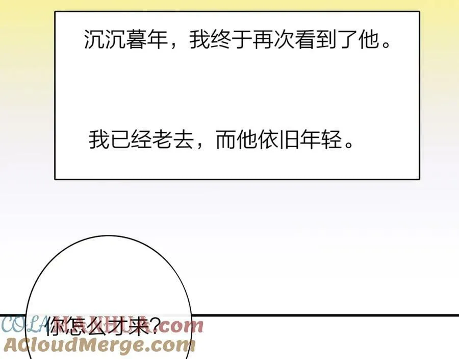 番外 小王子和吸血鬼x3 第64页