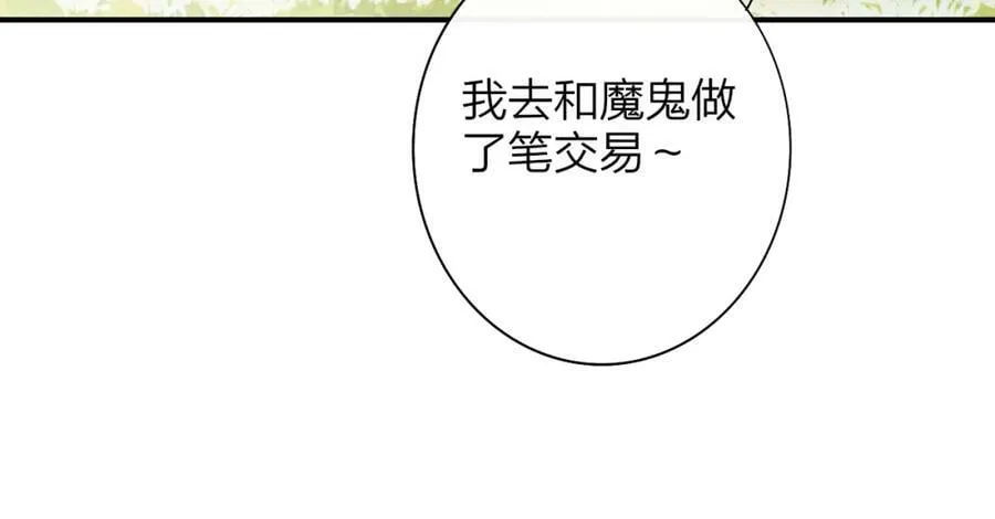 番外 小王子和吸血鬼x3 第66页