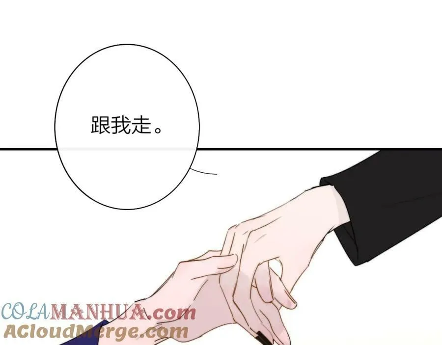 番外 小王子和吸血鬼x3 第67页