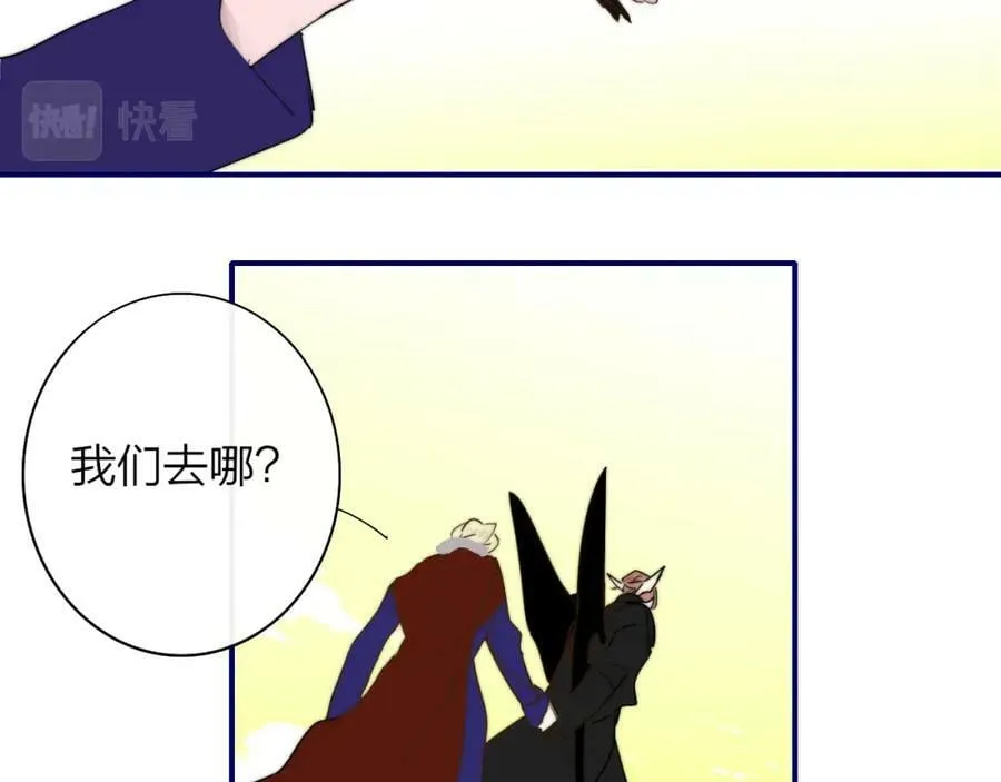 番外 小王子和吸血鬼x3 第68页