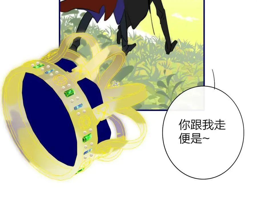 番外 小王子和吸血鬼x3 第69页
