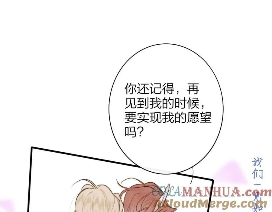 番外 小王子和吸血鬼x3 第70页