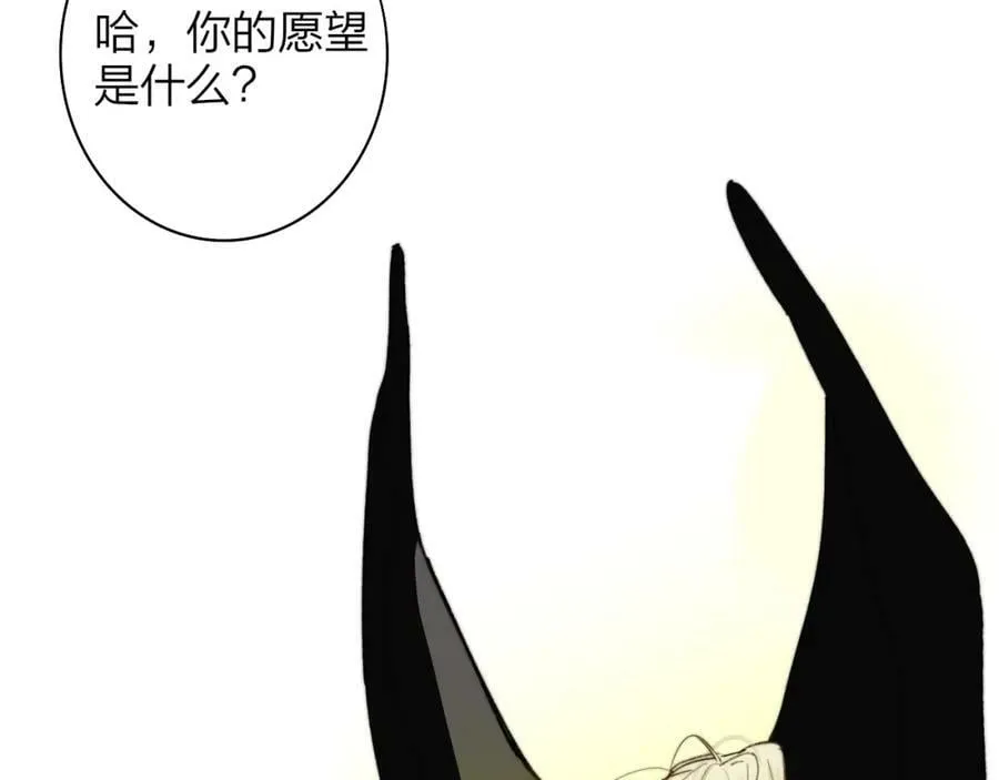 番外 小王子和吸血鬼x3 第72页